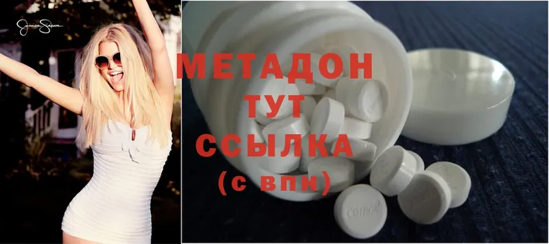 МЕТАДОН methadone  купить  сайты  Княгинино 